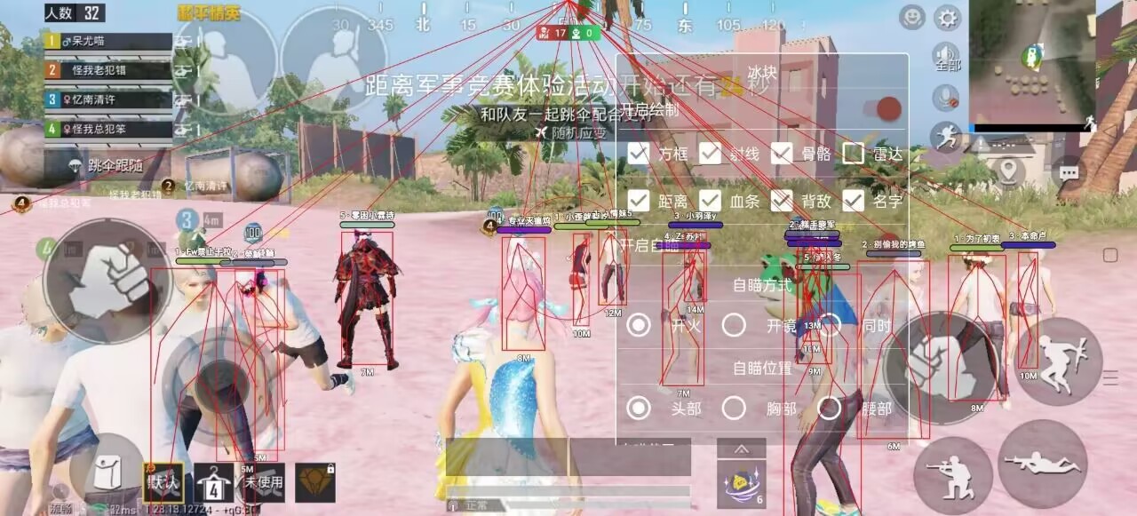 和平精英「青蛙直装」辅助,支持地铁