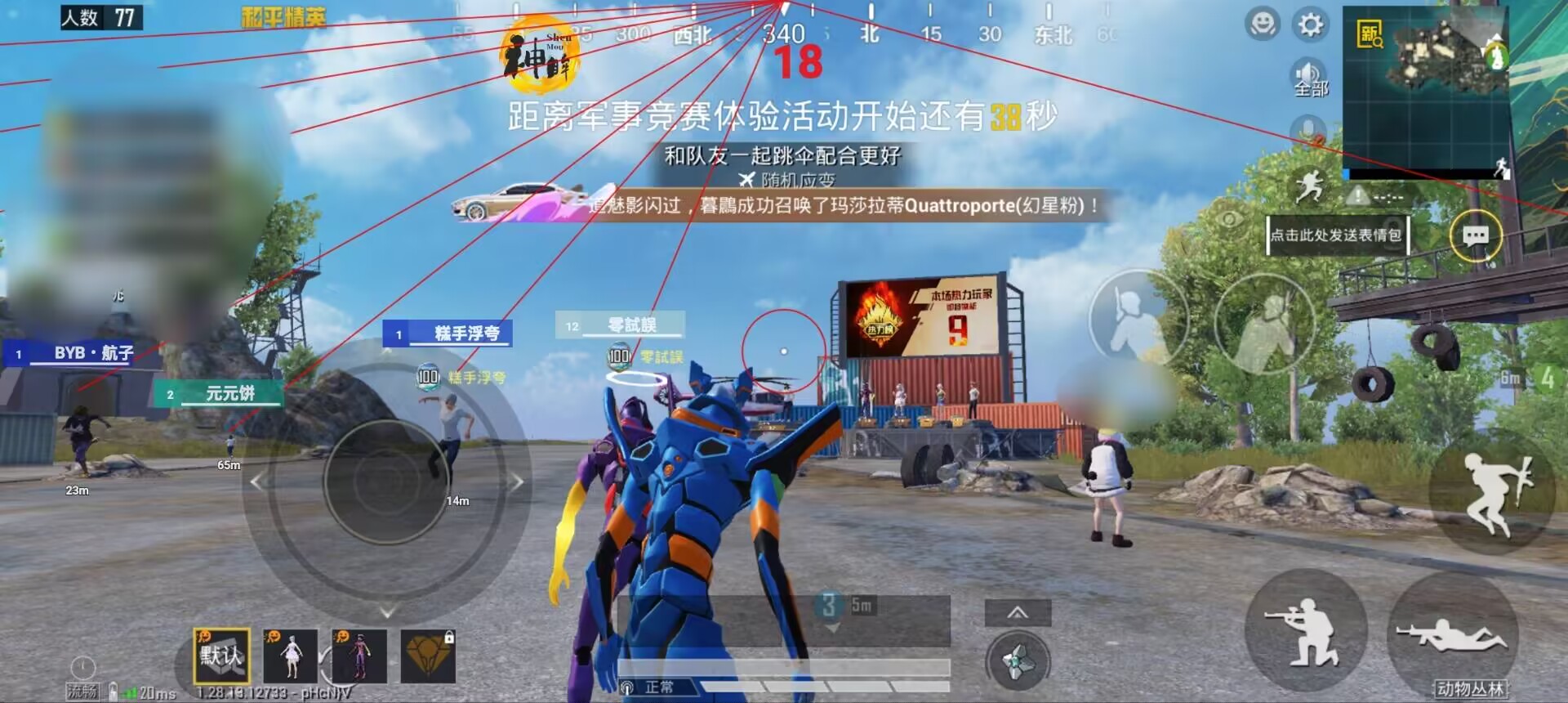 玩家社区对和平精英辅助软件的看法调查
